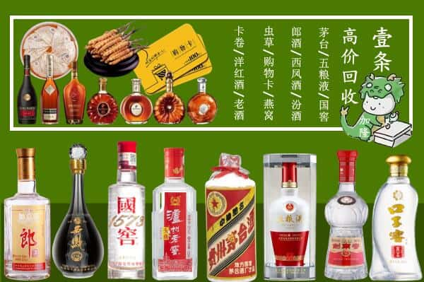 宝兴县回收名酒哪家好