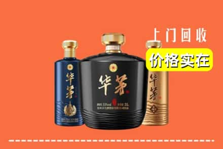 高价收购:宝兴县上门回收华茅酒