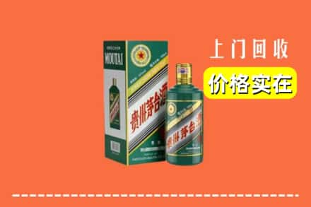 宝兴县回收纪念茅台酒